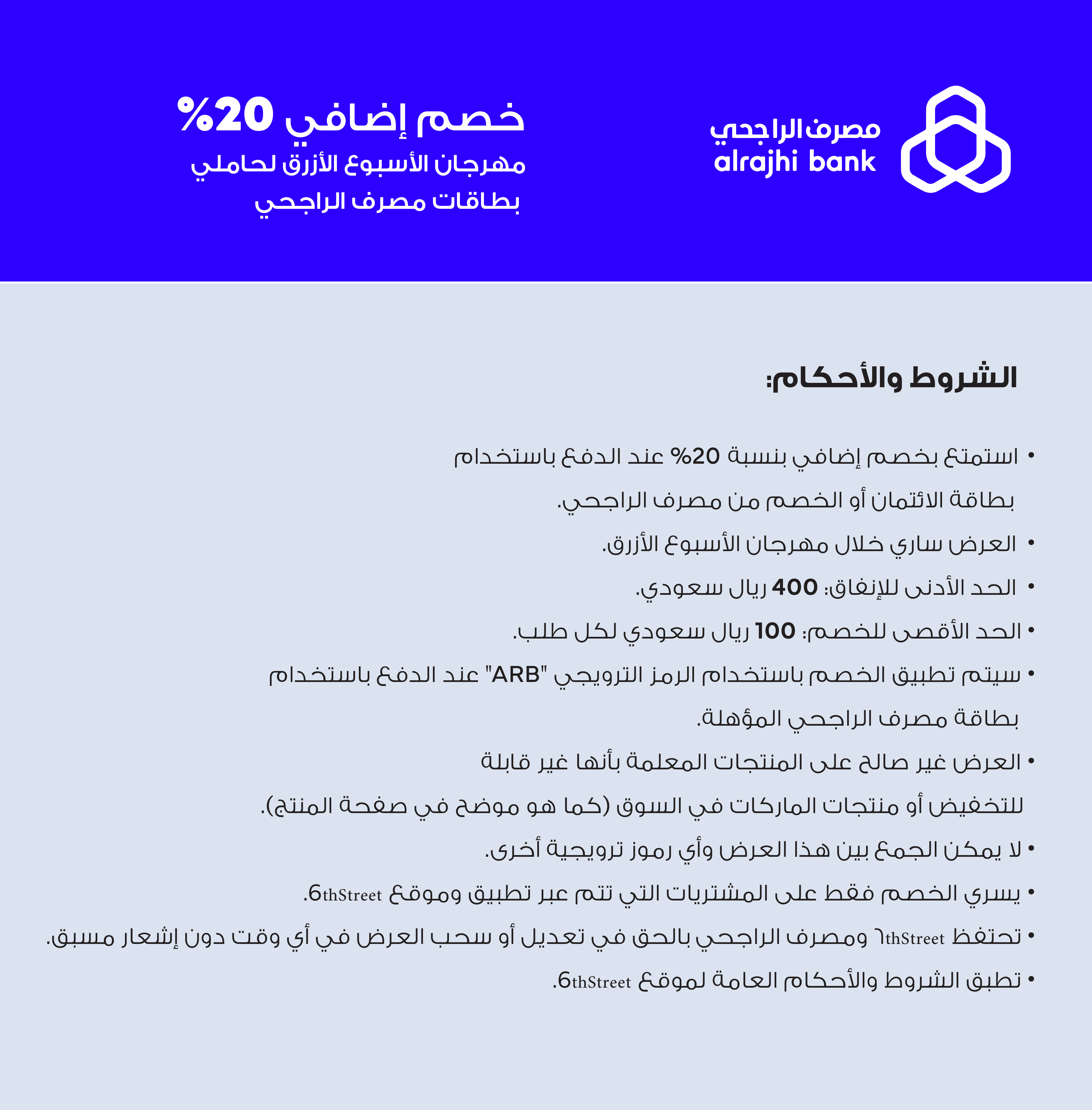Alrajhi-blueweek